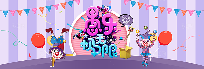 愚人节愚你同乐素材