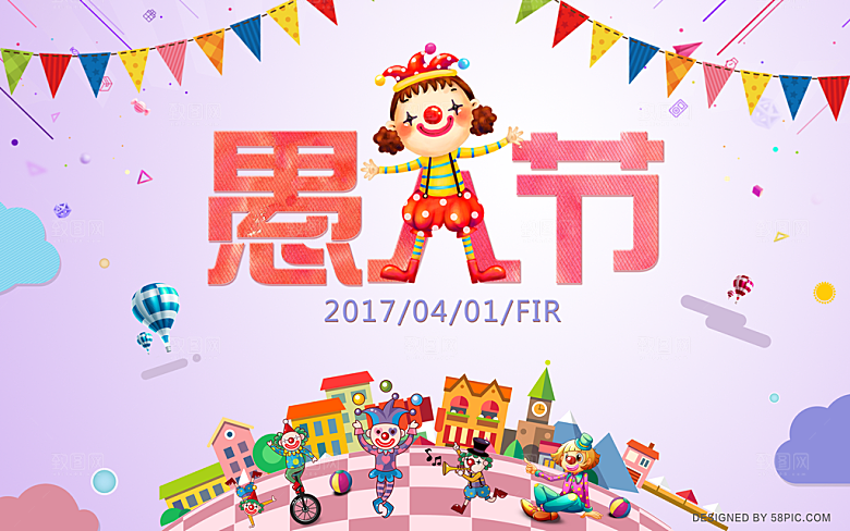 愚人节愚你同乐素材