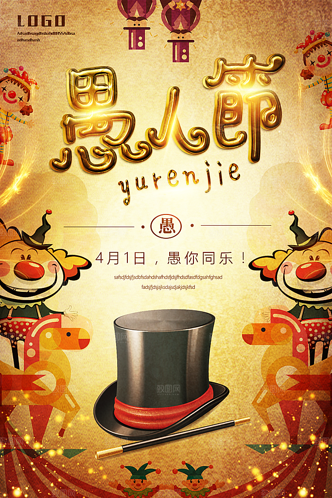 愚人节 愚你同乐整蛊 幽