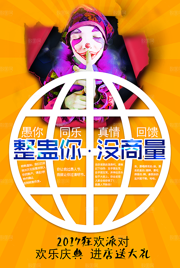 愚人节 愚你同乐整蛊 幽