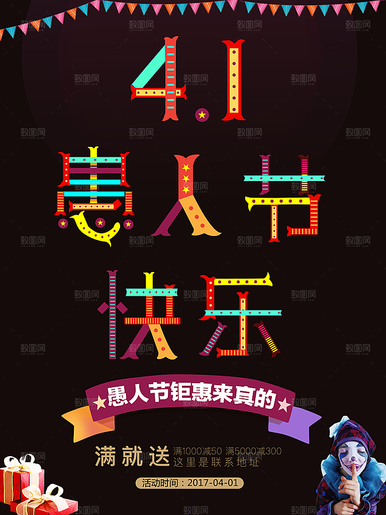 愚人节 愚你同乐整蛊 幽