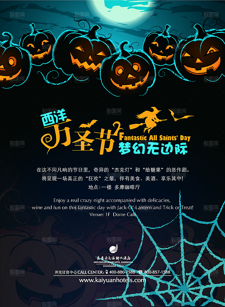 圣节万圣节海报素材