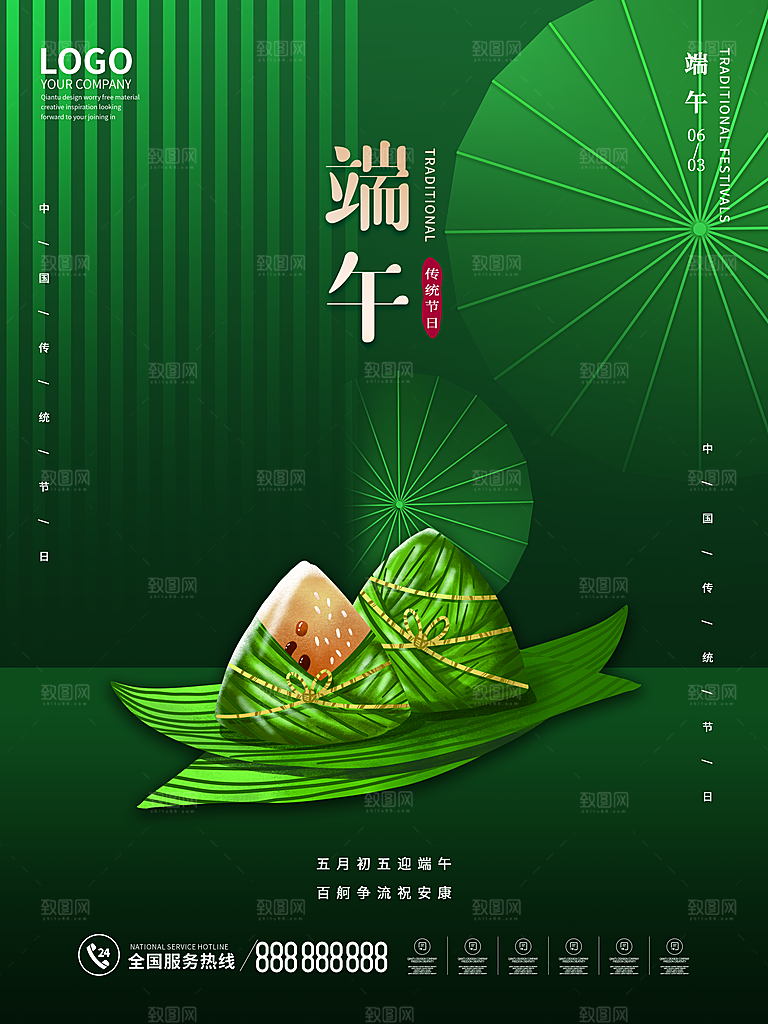 端午节赛龙舟包粽子宣传海报