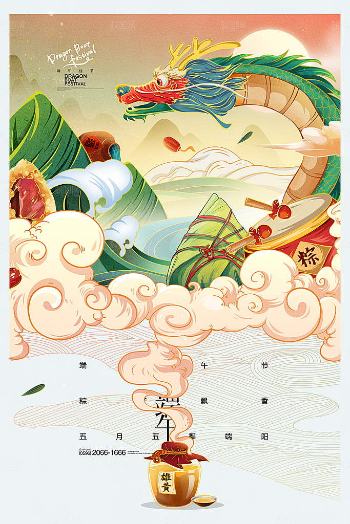 端午节赛龙舟包粽子宣传海报