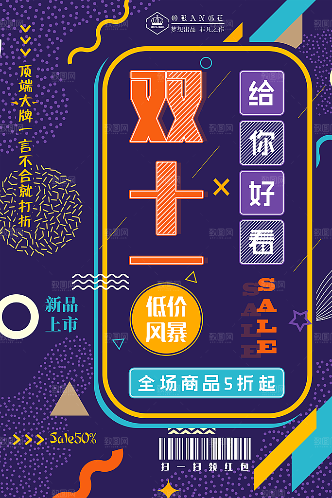 电商双十一活动海报素材