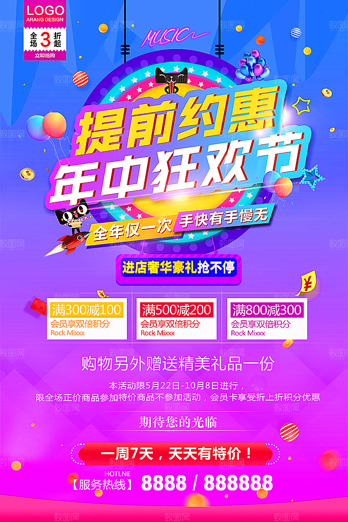 双十一活动海报素材