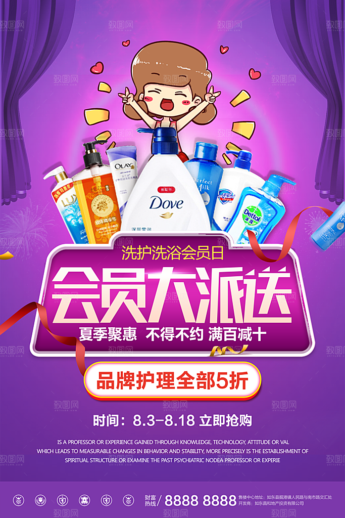 双十一宣传素材海报