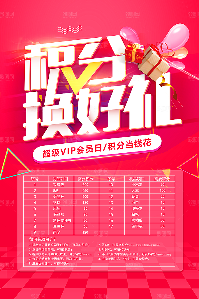 双十一宣传素材海报