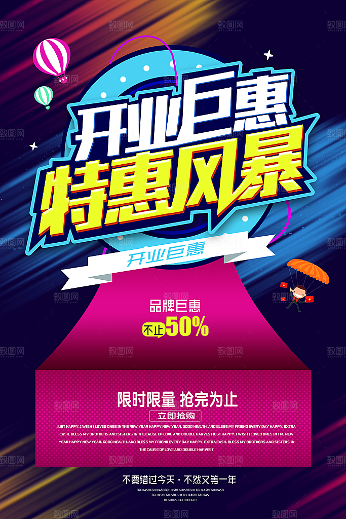 双十一宣传素材海报