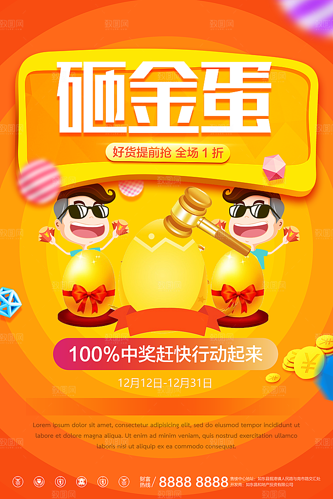 双十一宣传素材海报