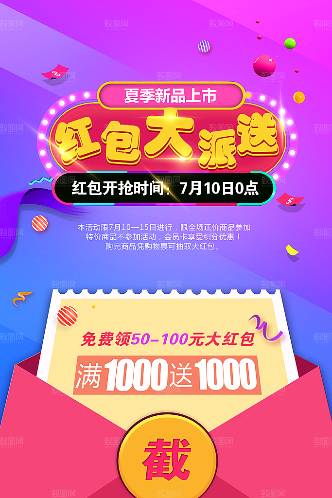 双11海报 双十一促销