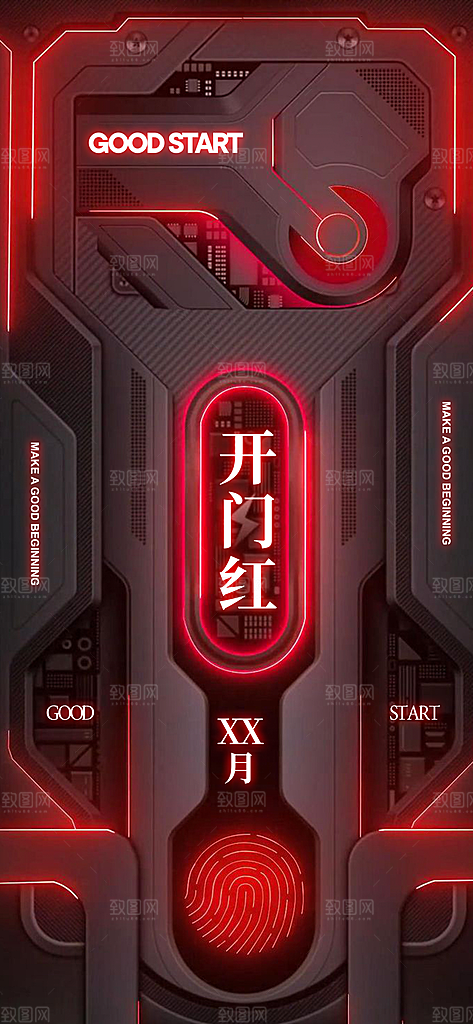 红色大气开工大吉海报