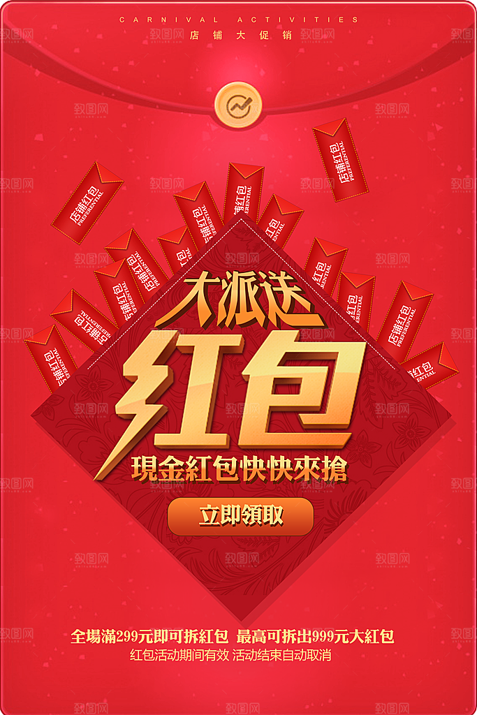 双11海报 双十一促销