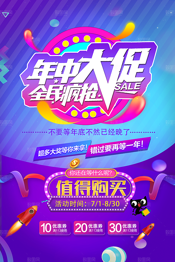 双11海报 双十一促销