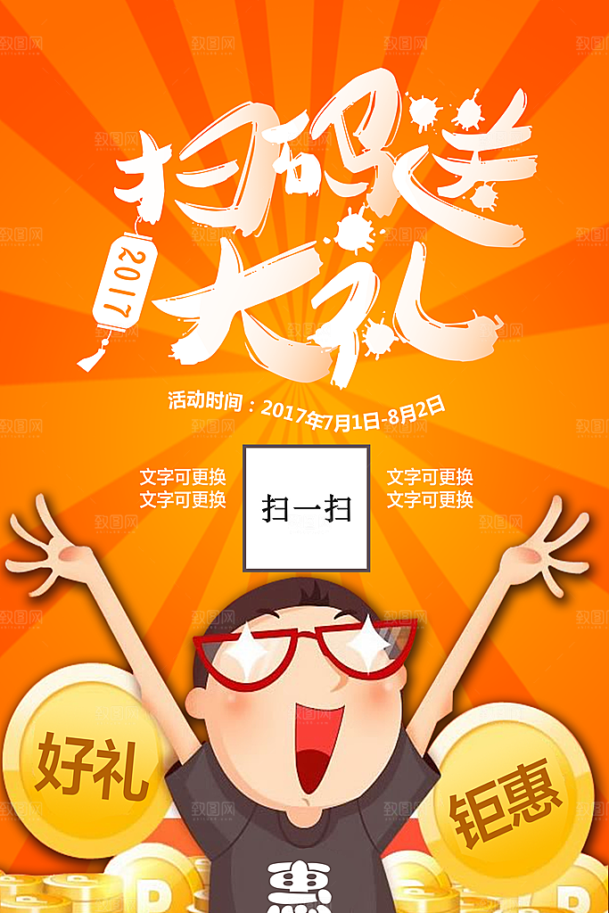 双11海报 双十一促销