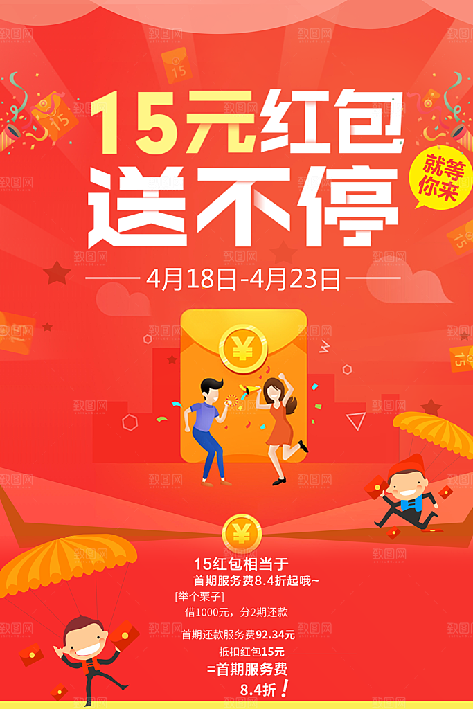 双11海报 双十一促销