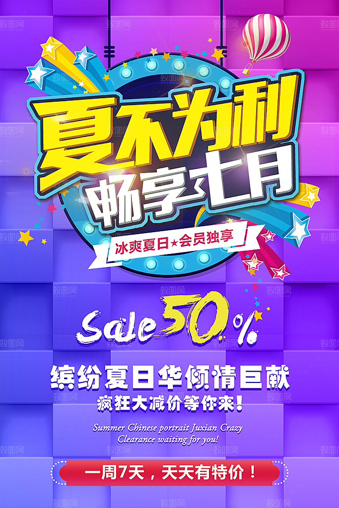 双11海报 双十一促销