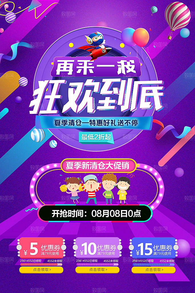 双11海报 双十一促销