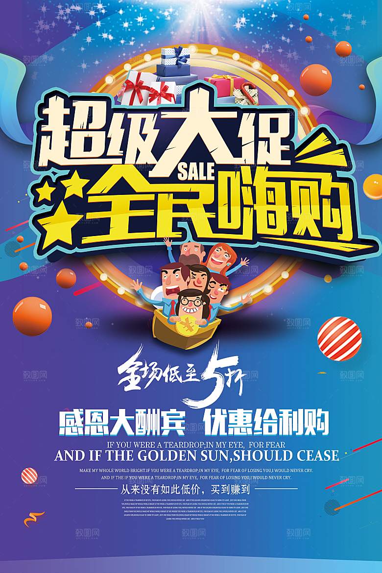 双十一宣传素材海报
