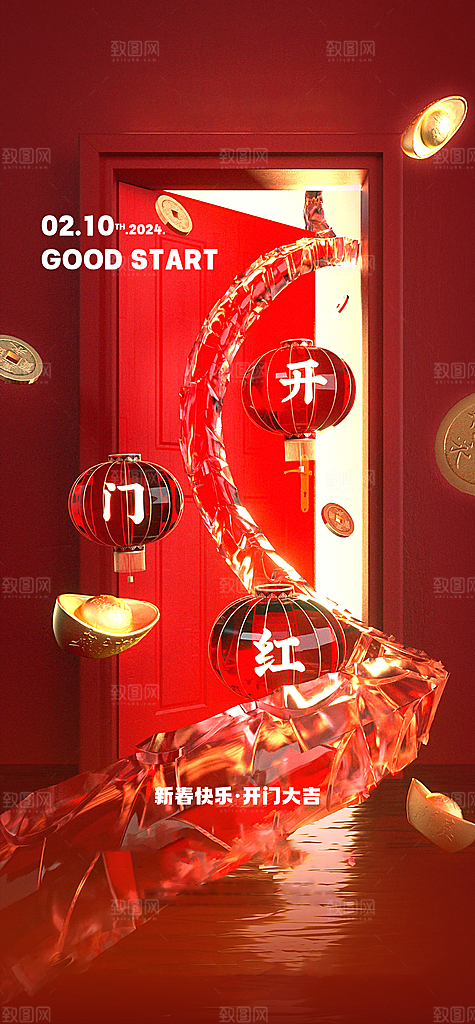 红色简约开工大吉海报