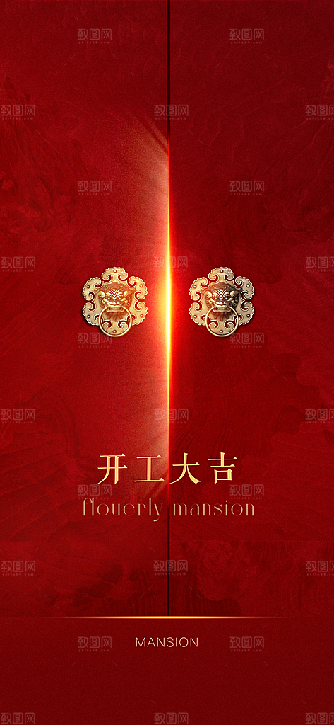 红色简约开工大吉海报