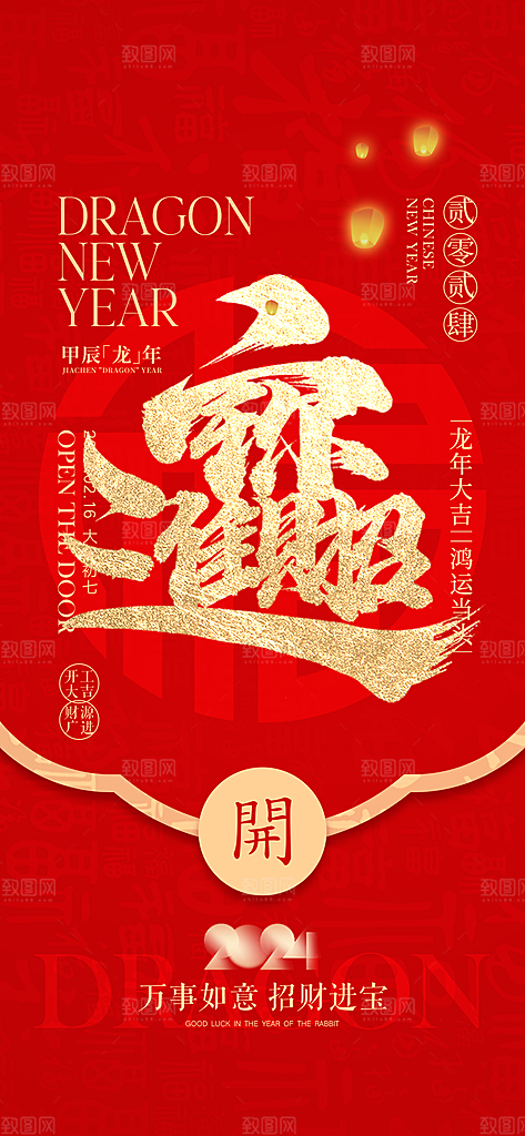 红色大气开工大吉海报