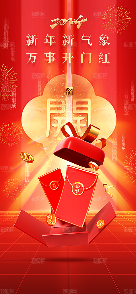红色简约开工大吉海报