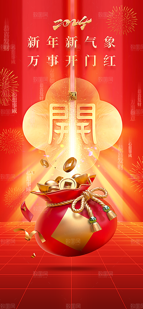 新春开门红背景开工大吉展板海报