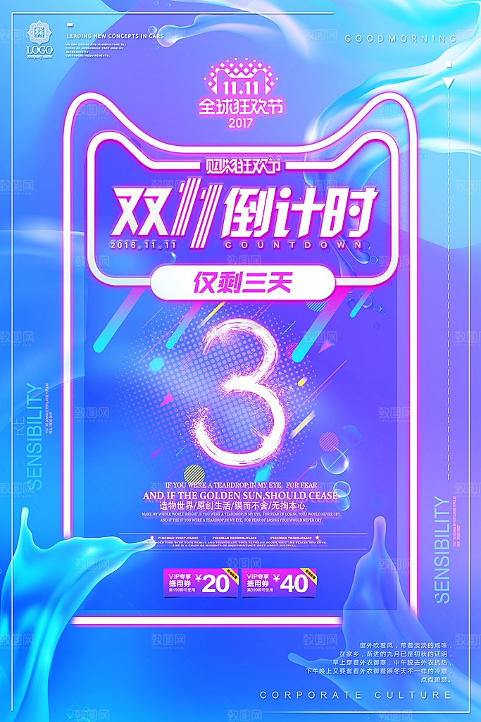 双十一海报促销海报