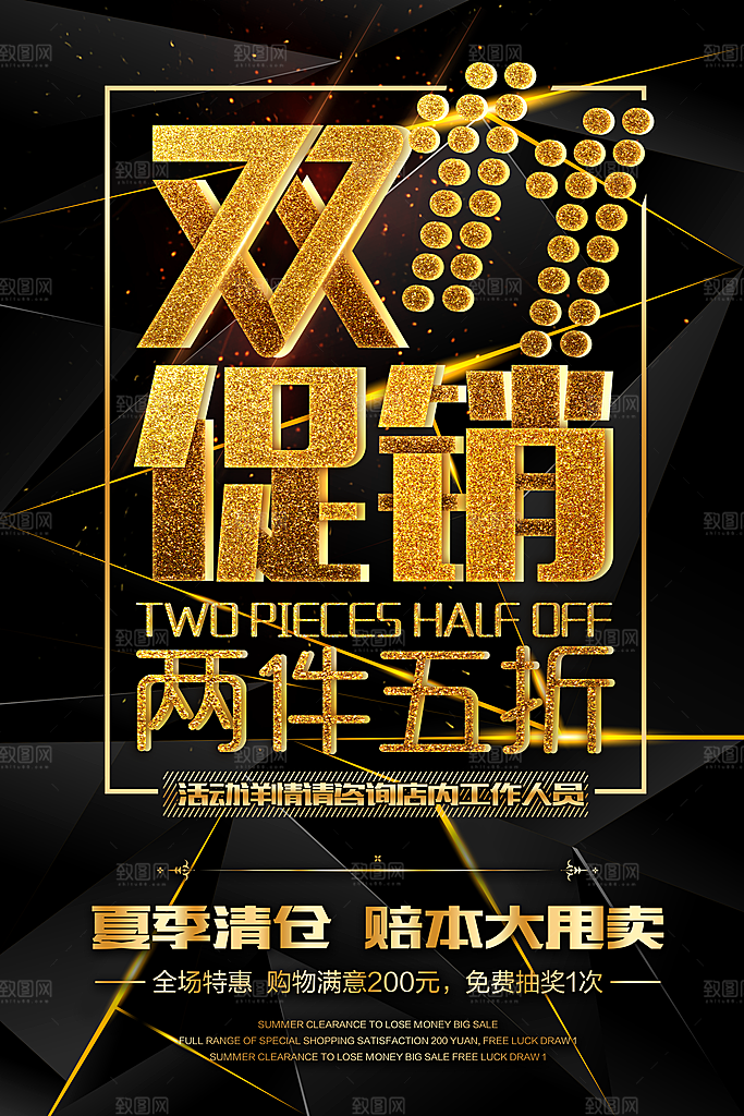 双十一海报促销海报