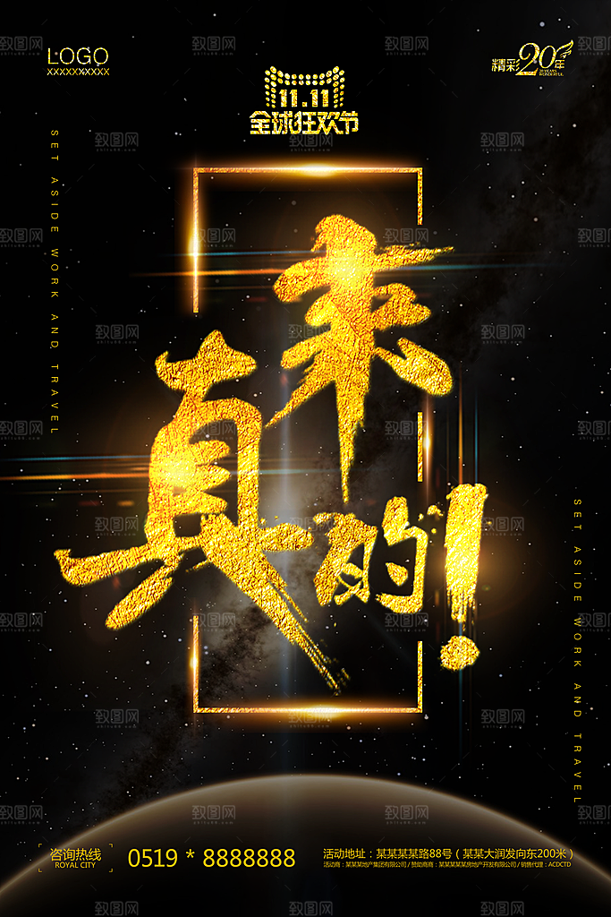 双十一海报促销海报