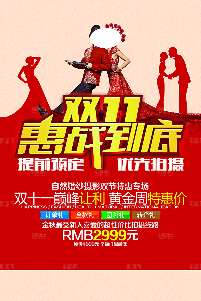双十一海报促销海报