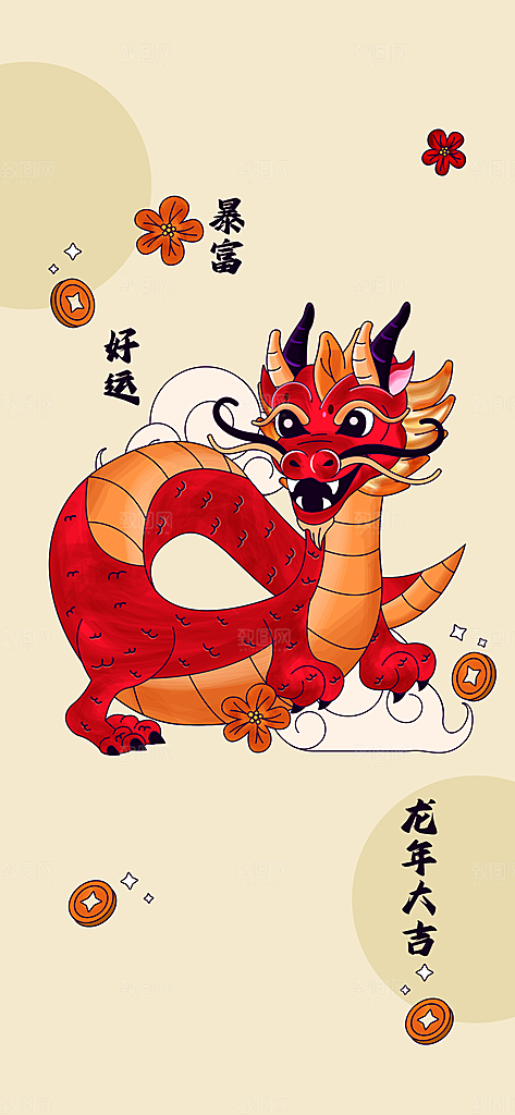 龙年手机壁纸生肖