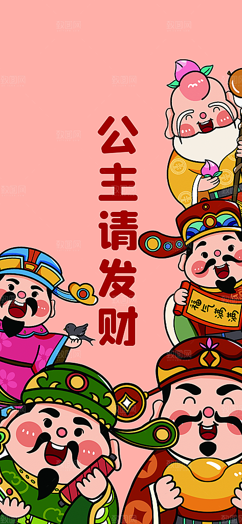 龙年手机壁纸生肖