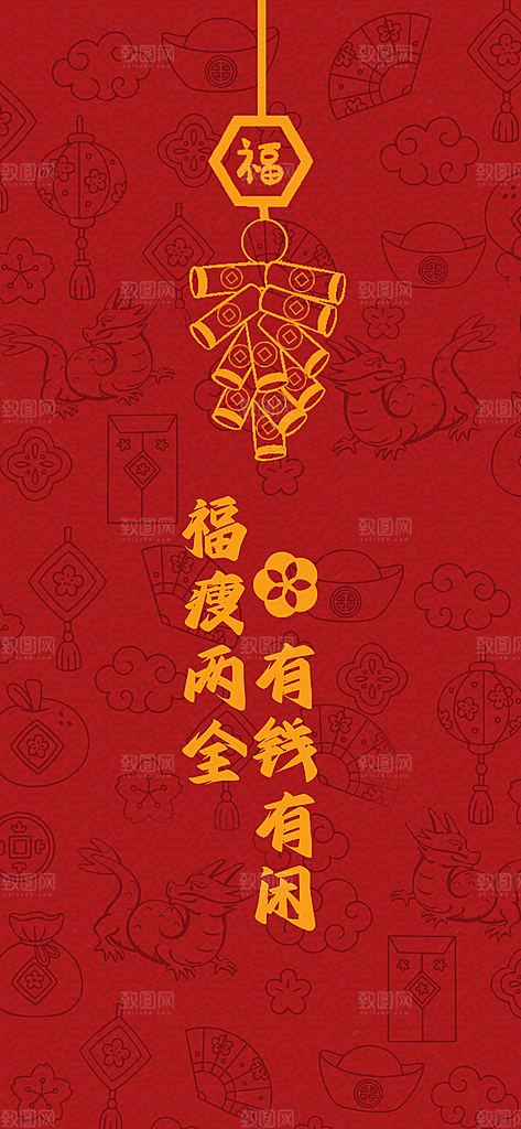 龙年手机壁纸生肖