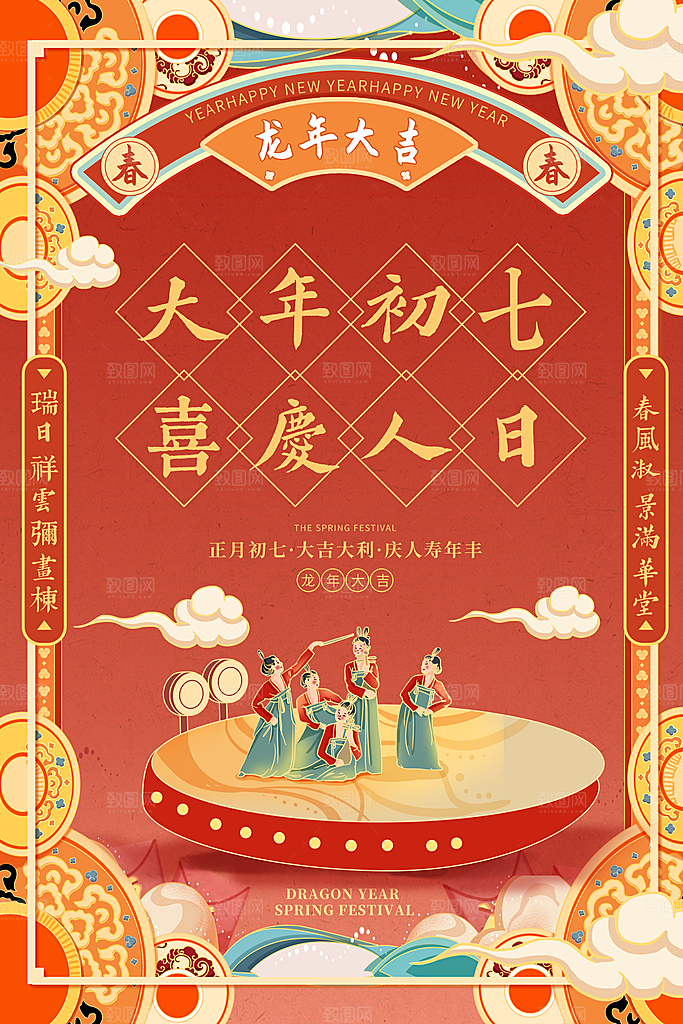 插画春节民俗活动宣传海报