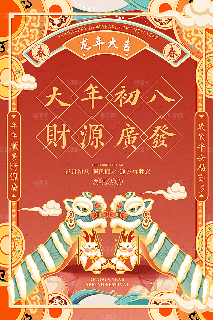 插画春节民俗活动宣传海报