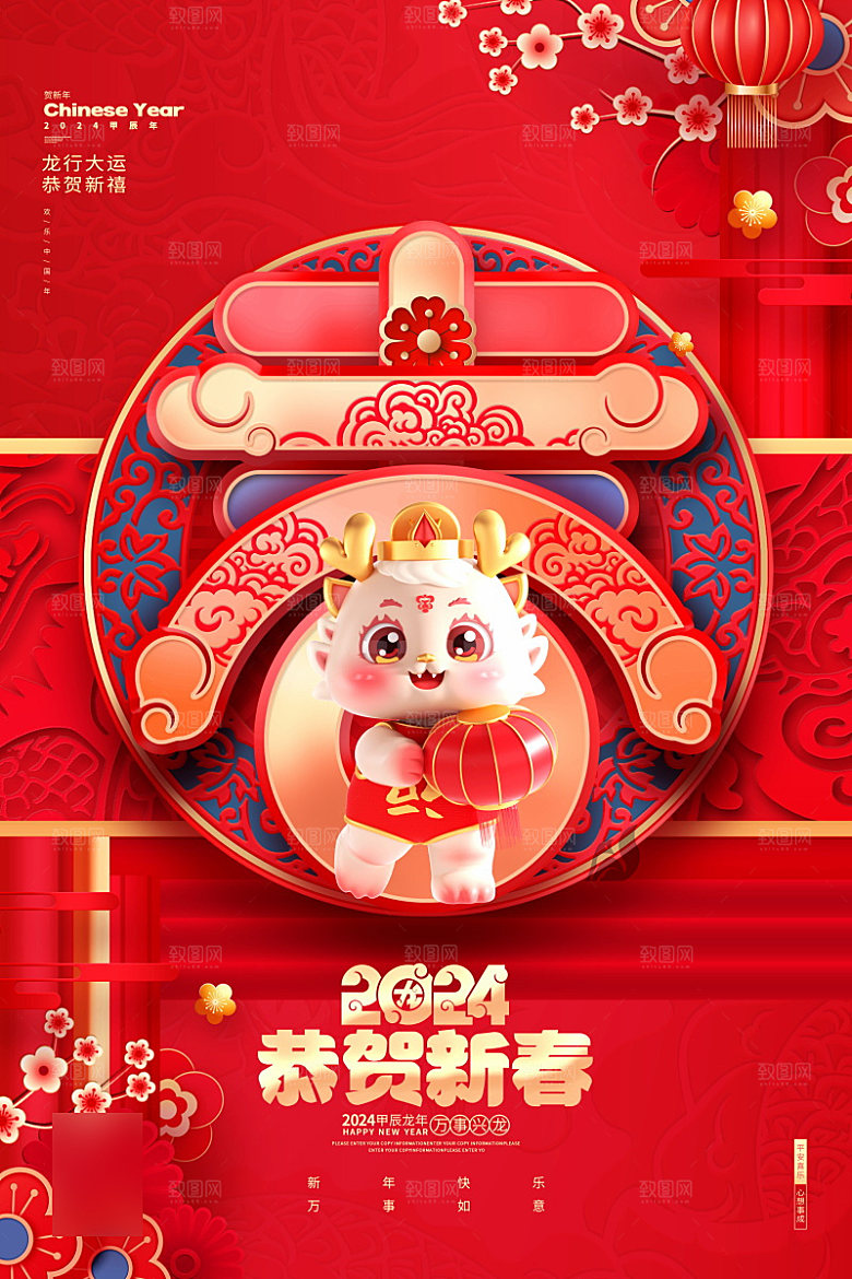 喜庆红色开门红开工大吉海报