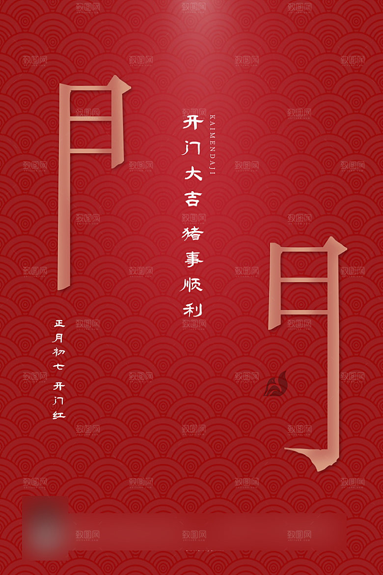 喜庆红色开门红开工大吉海报