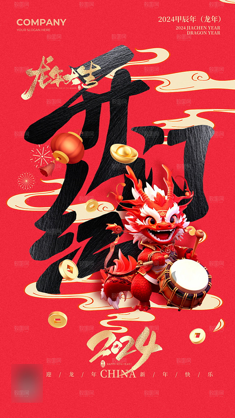 喜庆红色开门红开工大吉海报