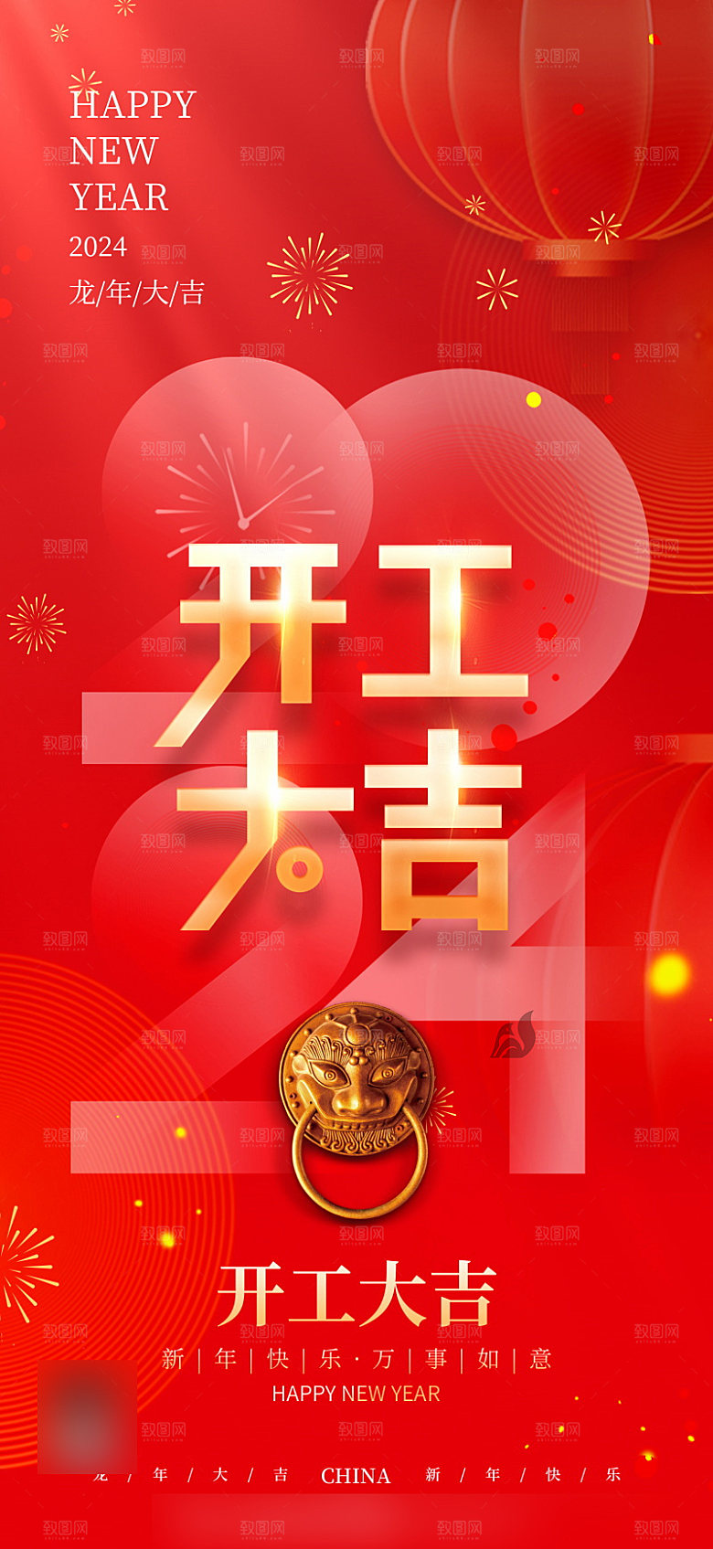 喜庆红色开门红开工大吉海报