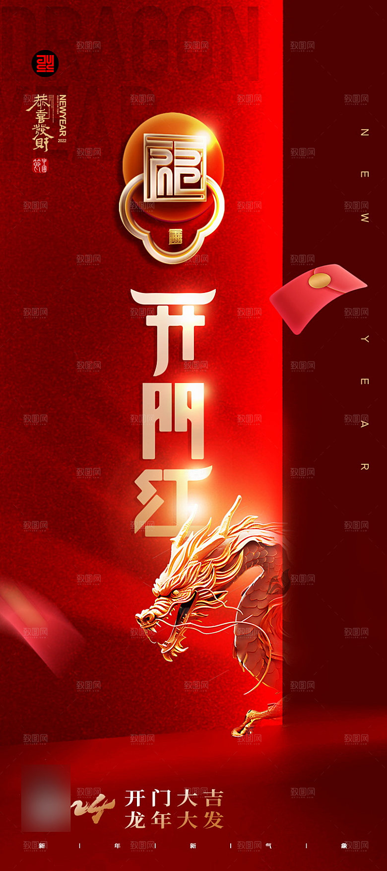 喜庆红色开门红开工大吉海报