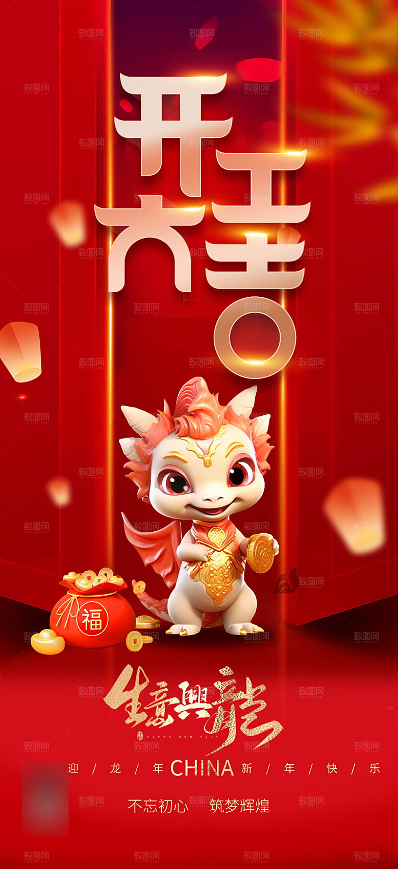 喜庆红色开门红开工大吉手机海报