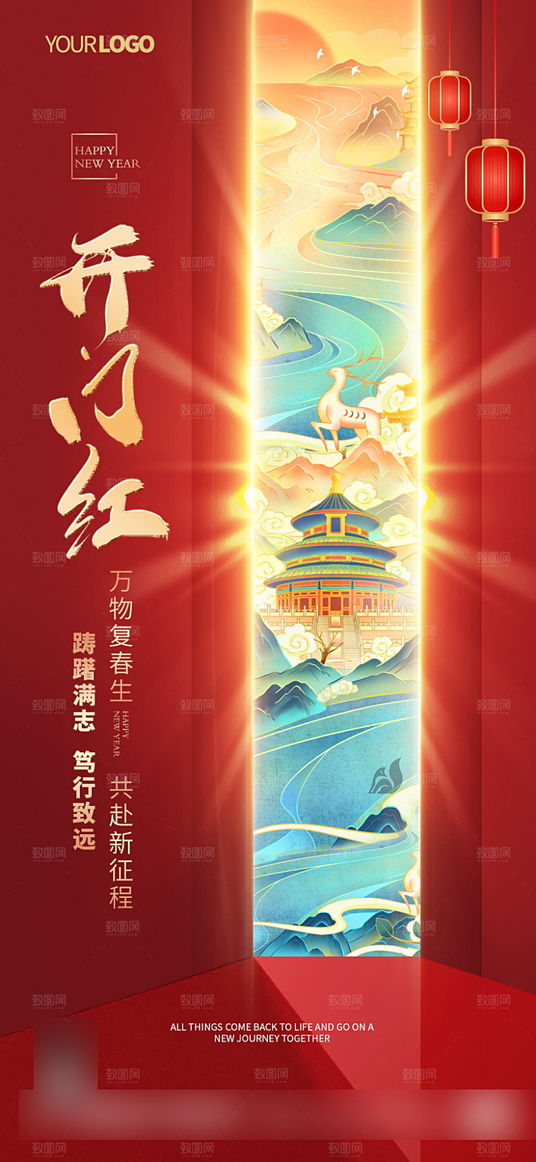 喜庆红色开门红开工大吉手机海报