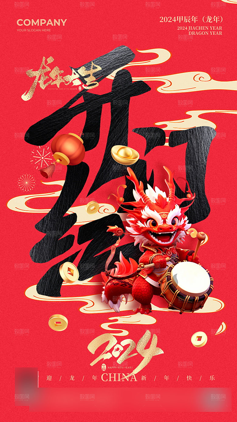 喜庆红色开门红开工大吉海报