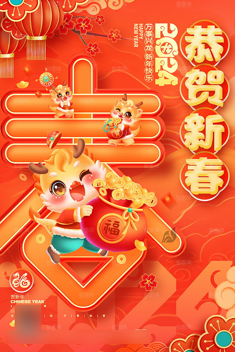 喜庆红色开门红开工大吉海报