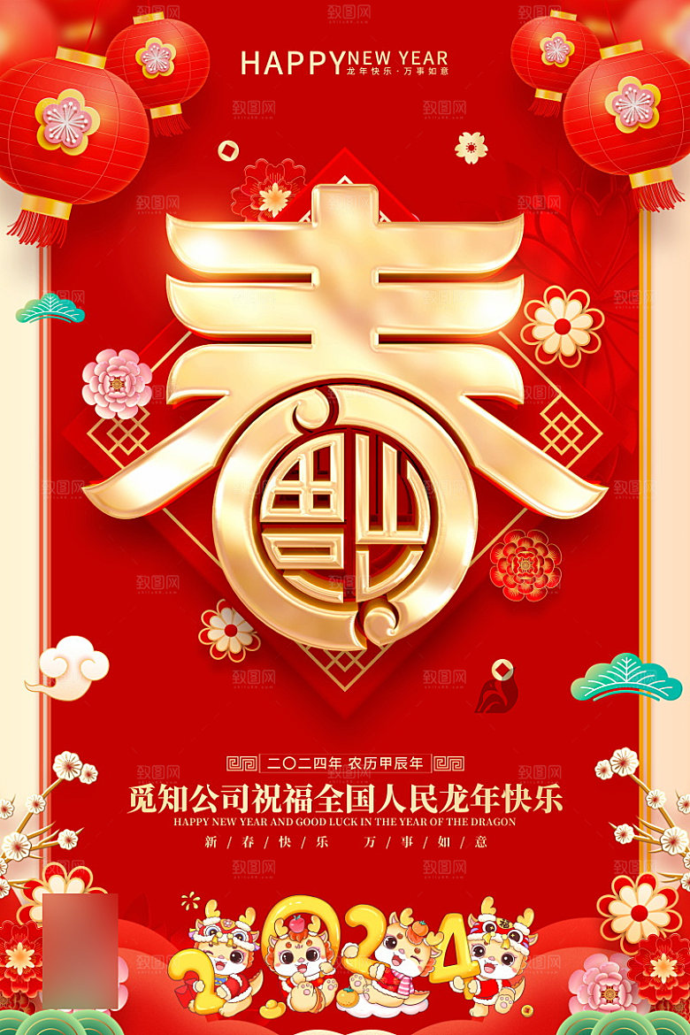 喜庆红色开门红开工大吉手机海报