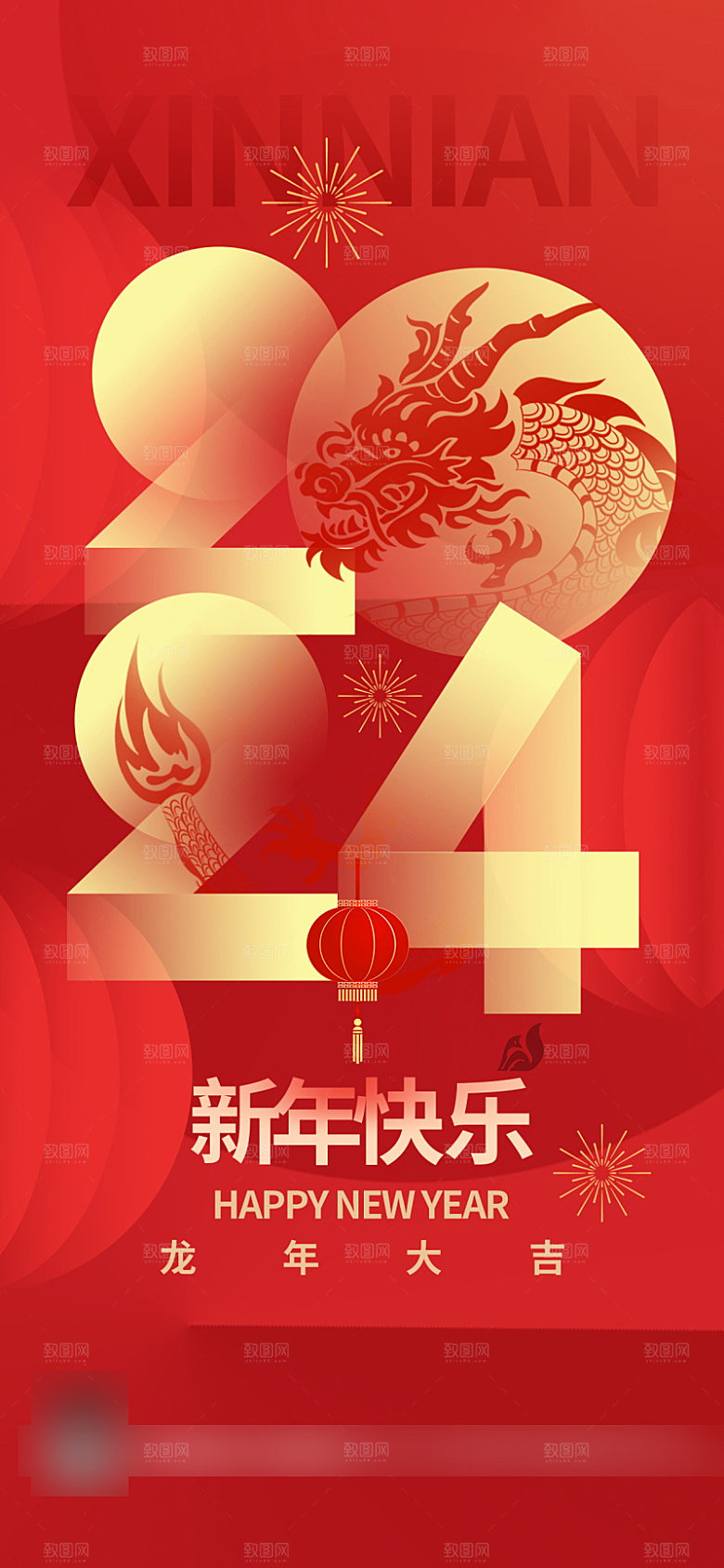 喜庆红色开门红开工大吉手机海报
