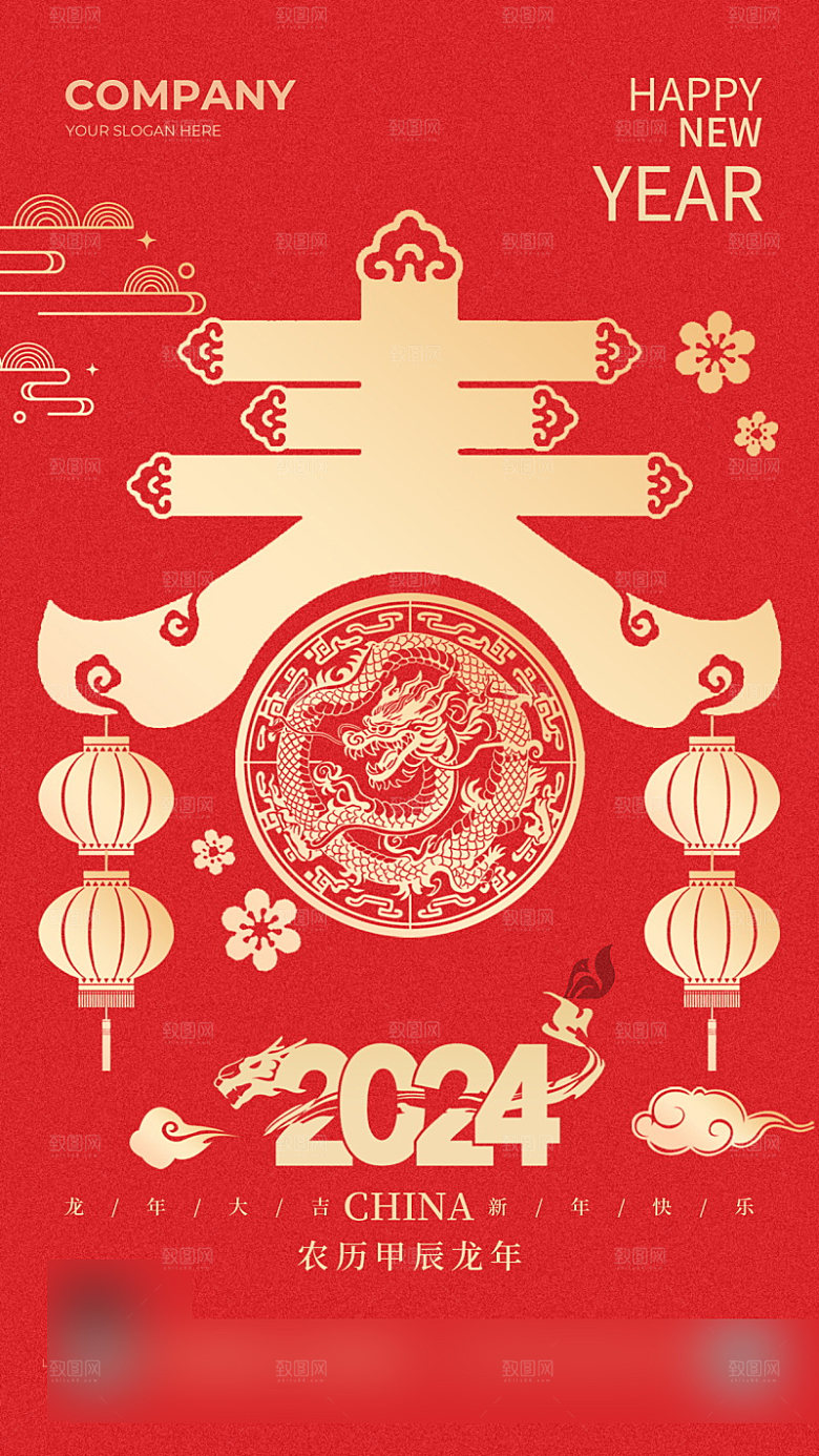 喜庆红色开门红开工大吉手机海报