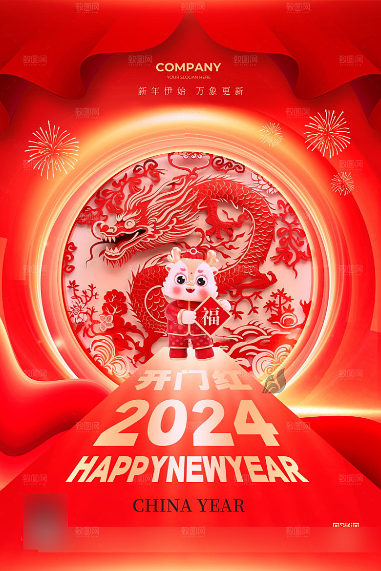 喜庆红色开门红开工大吉手机海报